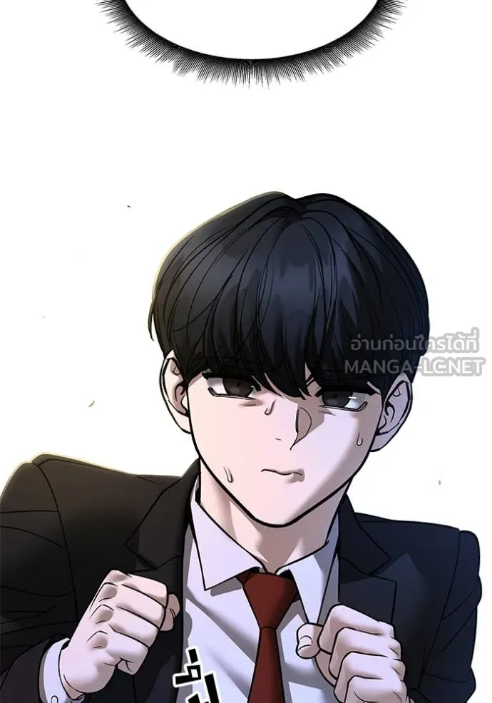 เลวฟาดเลว ตอนที่ 169 รูปที่ 198