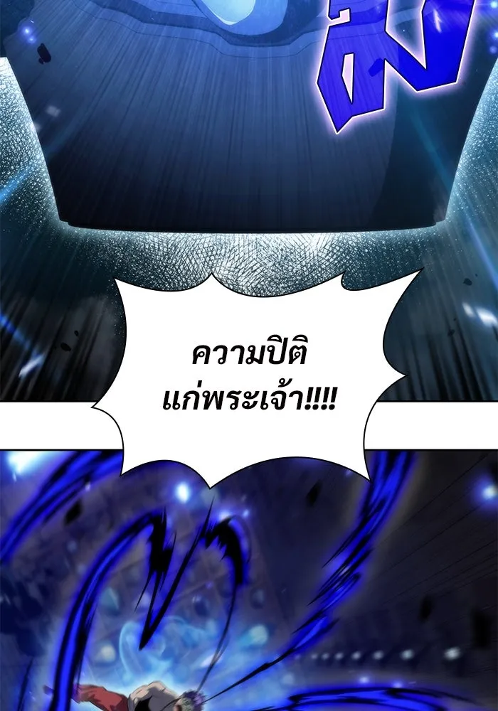 ผู้เล่นหน้าใหม่เลเวลแมกซ์ ตอนที่ 64 ไหโสโครก (1) รูปที่ 104