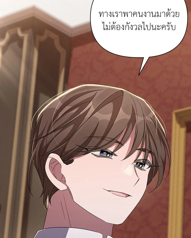 โอ้ ศัตรูที่รัก ตอนที่ 57 รูปที่ 122