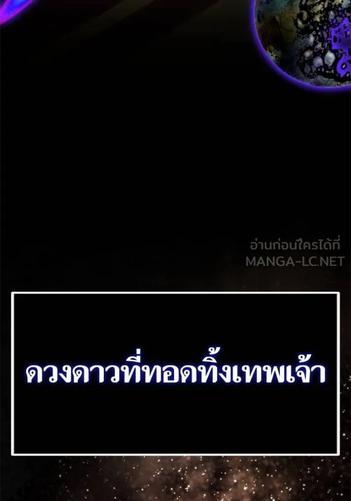 Return to Player ตอนที่ 180 รูปที่ 43