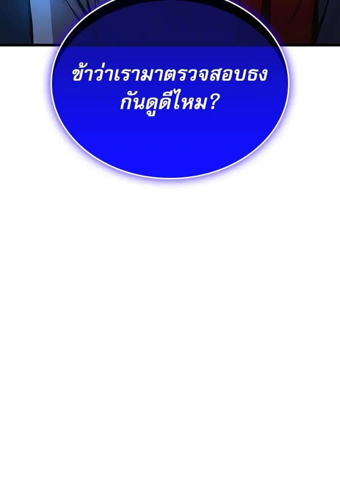 ลับลางลวง ตอนที่ 52 รุ่งอรุณ (2) รูปที่ 83