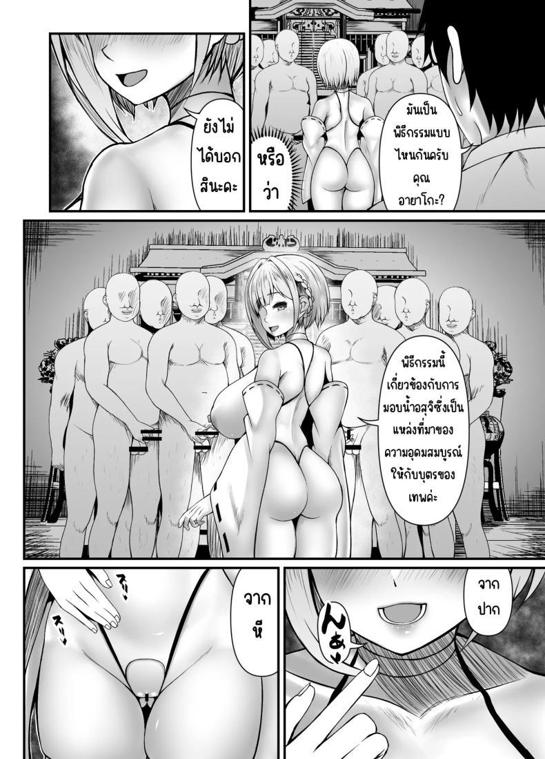 Doujin-Lc- อ่าน โดจิน มังฮวา เกาหลี ญี่ปุ่น จีน แปลไทย พิธีรีดน้ำเชื้อ [部屋の隅のラクガキ (角Sign)] 搾精豊穣祈願の儀 ตอนที่ 1 2 3 4 5 6 7 8 9 10 11 12 13 14 ฟรี ไม่มีโฆษณา อ่าน โดจิน Manhwa เกาหลี ญี่ปุ่น จีน เรามีครบ คัดมาให้เน้นๆ โดจิน 18+ รับประกันความฟินโดย  Doujin Lc