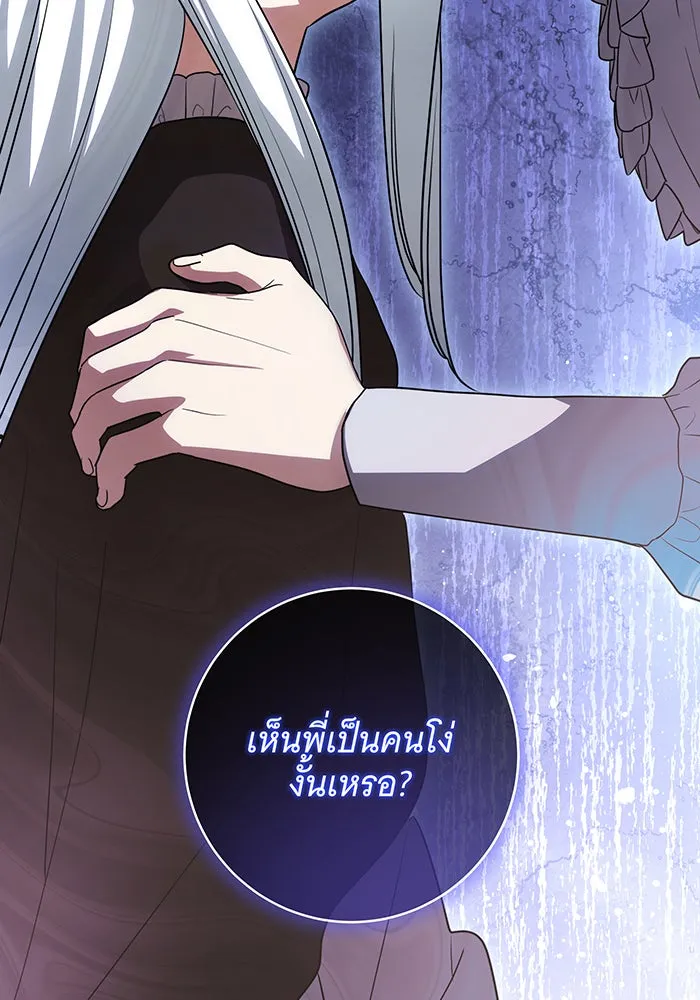 ทุกอย่างที่เสียไป ฉันขอทวงคืน ตอนที่ 47 รูปที่ 4