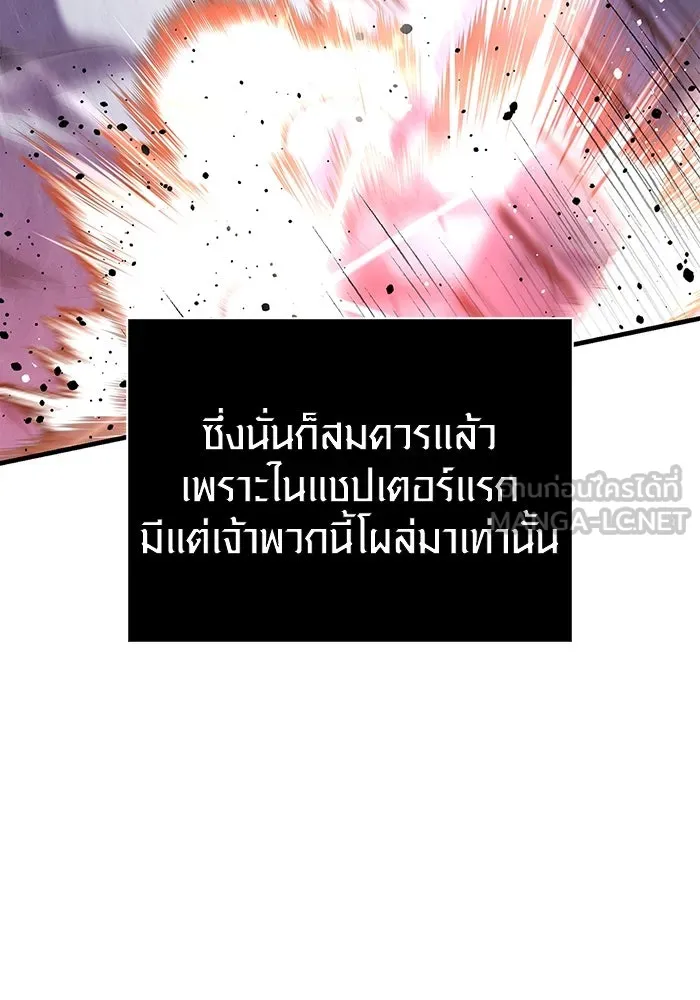 เอาชีวิตรอดในเกมฉบับคนเถื่อน ตอนที่ 70 เจ้านายผู้ชั่วช้า รูปที่ 24