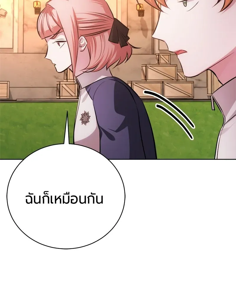 The Magic Tower_s Problem Child ต_วอ_นตรายแห_งหอคอยเวท ตอนที่ ตอนที่ 40 รูปที่ 7