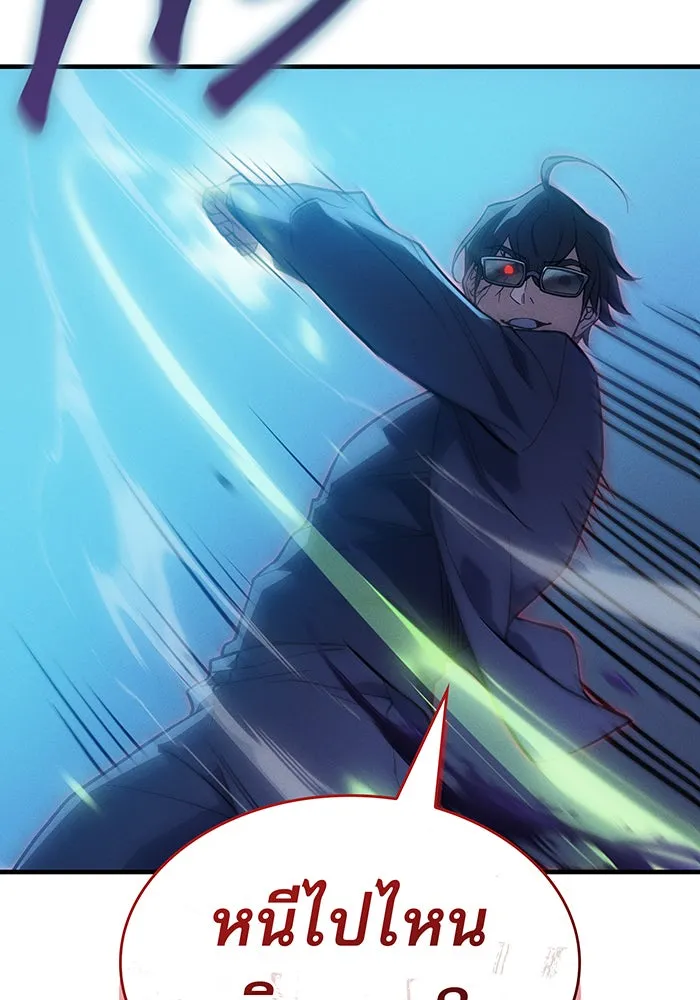 เกิดใหม่พร้อมพลังแห่งราชัน ตอนที่ 73 รูปที่ 167
