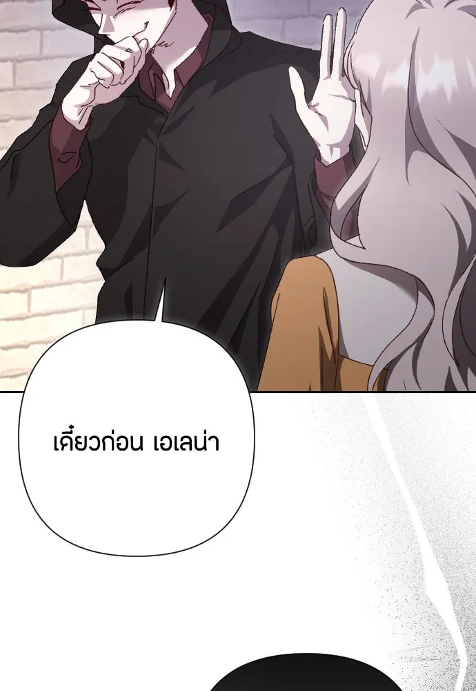 แด่ใจที่ไร้รัก ตอนที่ 19 รูปที่ 109