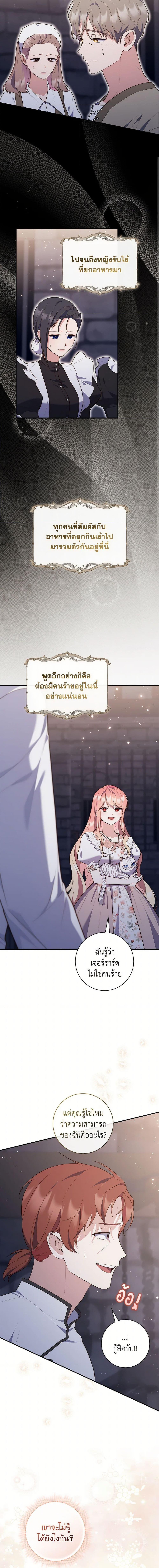 Manga-lc-com อ่านมังงะ อ่านการ์ตูน ออนไลน์ ฟรี A Princess Who Reads Fortune เลดี้ผู้ทำนายโชคชะตา ตอนที่ 1 2 3 4 5 6 7 8 9 10 11 12 13 14 ฟรี ไม่มีโฆษณา Manga-lc - อ่าน มังงะ อ่าน การ์ตูน ออนไลน์ อ่านมังงะ ฟรี