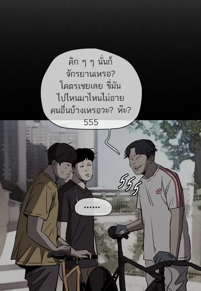 ปั่นสู้ฝันbrWind Breaker ตอนที่ 27 รูปที่ 44