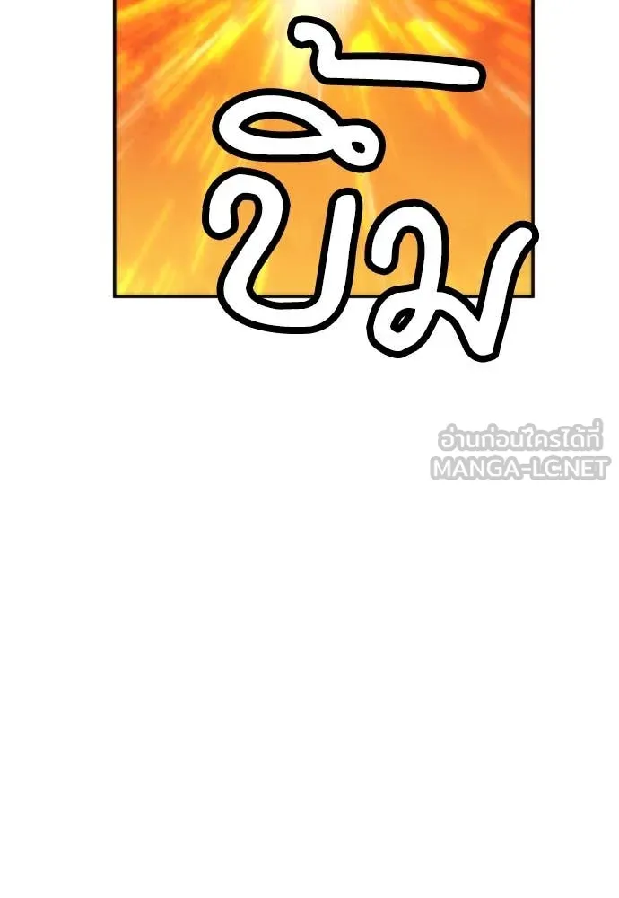 ดรูอิดแห่งสถานีโซล ตอนที่ 194 รูปที่ 112