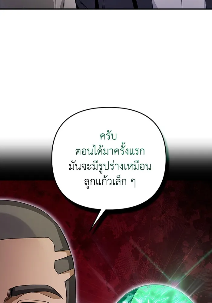 เชื่อเถอะ ฉันเป็นฮันเตอร์ห่วยแตก ตอนที่ 9 รูปที่ 82