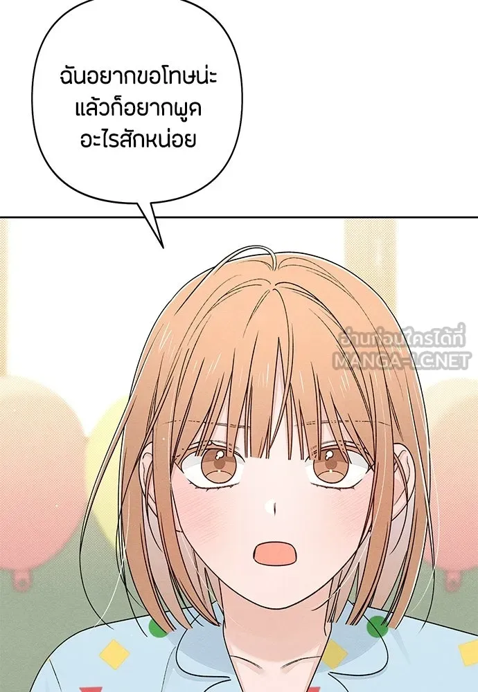 เป็นวัยรุ่นมันเหนื่อย ตอนที่ 95 รูปที่ 33