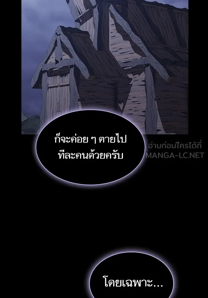 ผู้เล่นขั้นเทพแห่งหอคอยฝึกสอน ตอนที่ 200 รูปที่ 33