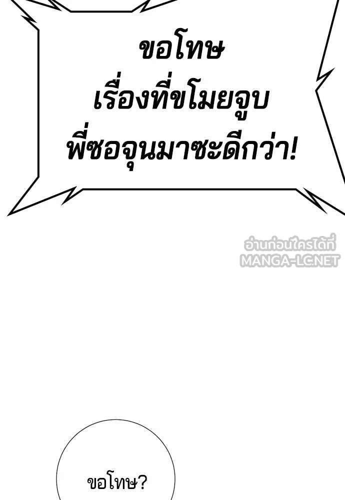 คูเซรา ตอนที่ 33 รูปที่ 204