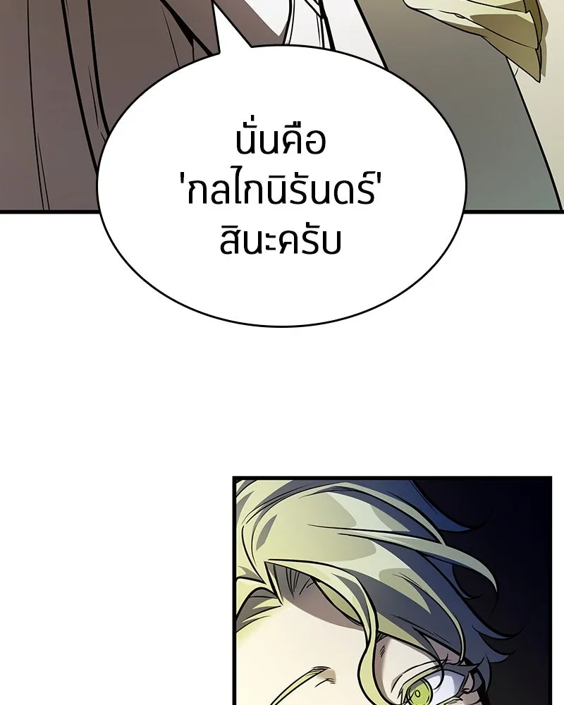 Omniscient Reader อ่านชะตาวันสิ้นโลก ตอนที่ 31 สุสานบทละคร (4) รูปที่ 103