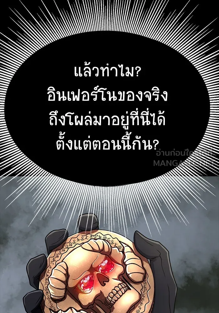 เพลเยอร์นักกินเหล็ก ตอนที่ 12 รูปที่ 165