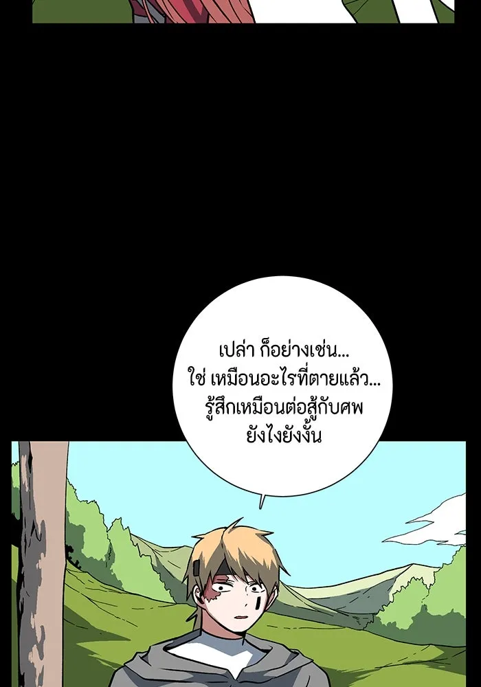หนึ่งก้าวสู่เจ้ามาร ตอนที่ 124 ยูเรีย (5) รูปที่ 82