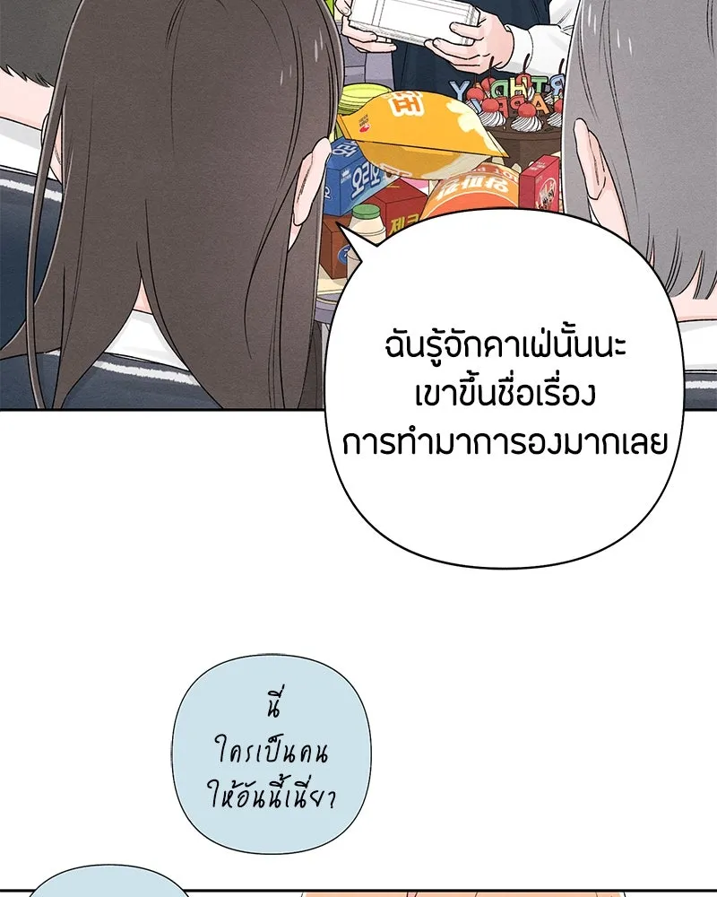 เป็นวัยรุ่นมันเหนื่อย ตอนที่ 60 รูปที่ 43