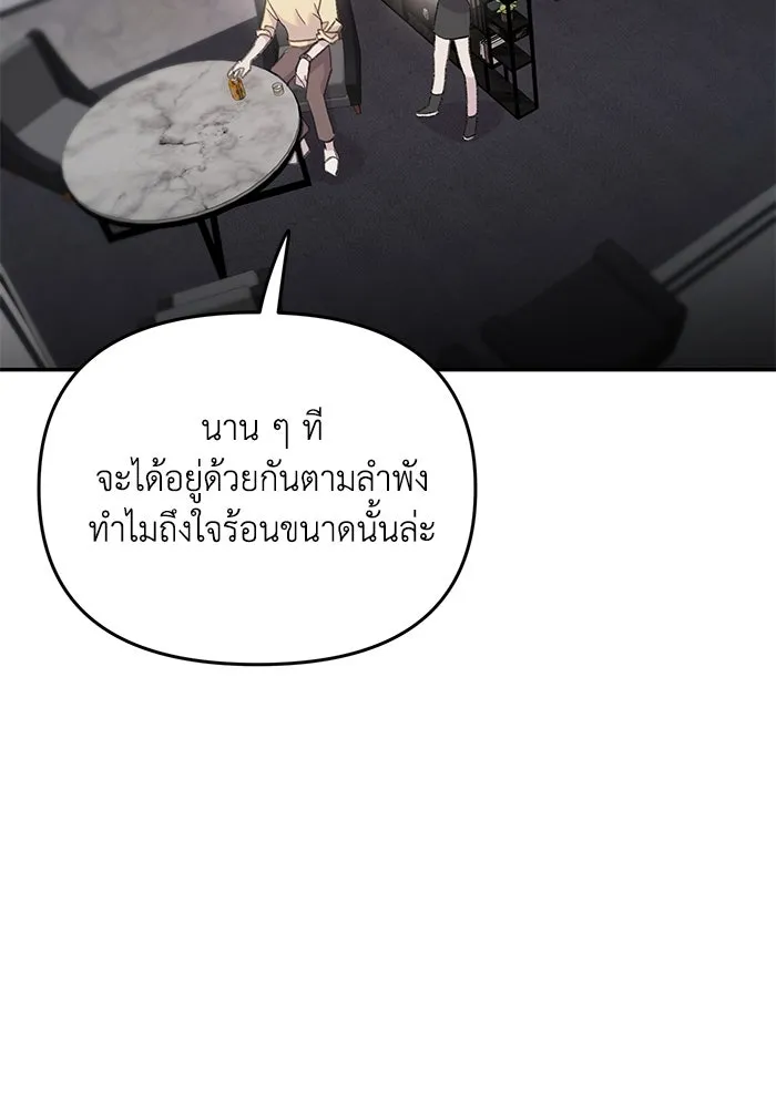 รักน้ำ รักปลา รักเธอนะ ตอนที่ 33 ปลามุ่งมั่น รูปที่ 37