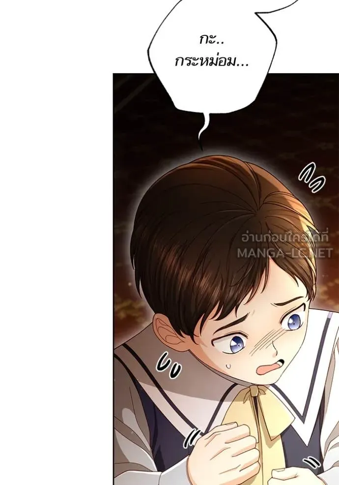 การแต่งงานครั้งใหม่ ตอนที่ 222 รูปที่ 115