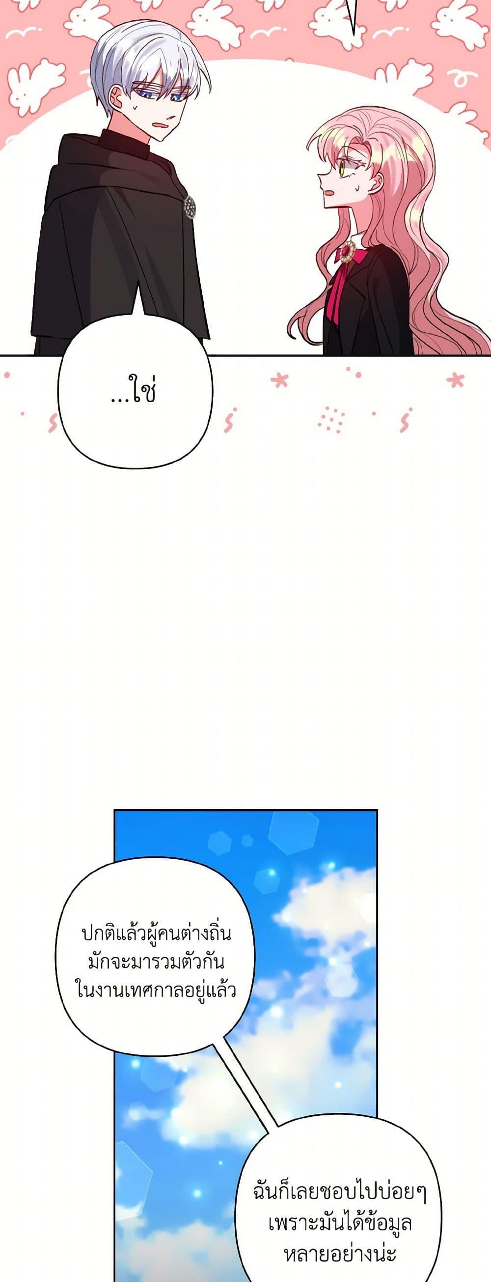 Manga-lc-com อ่านมังงะ อ่านการ์ตูน ออนไลน์ ฟรี I Adopted the Male Lead ตอนที่ 1 2 3 4 5 6 7 8 9 10 11 12 13 14 ฟรี ไม่มีโฆษณา Manga-lc - อ่าน มังงะ อ่าน การ์ตูน ออนไลน์ อ่านมังงะ ฟรี