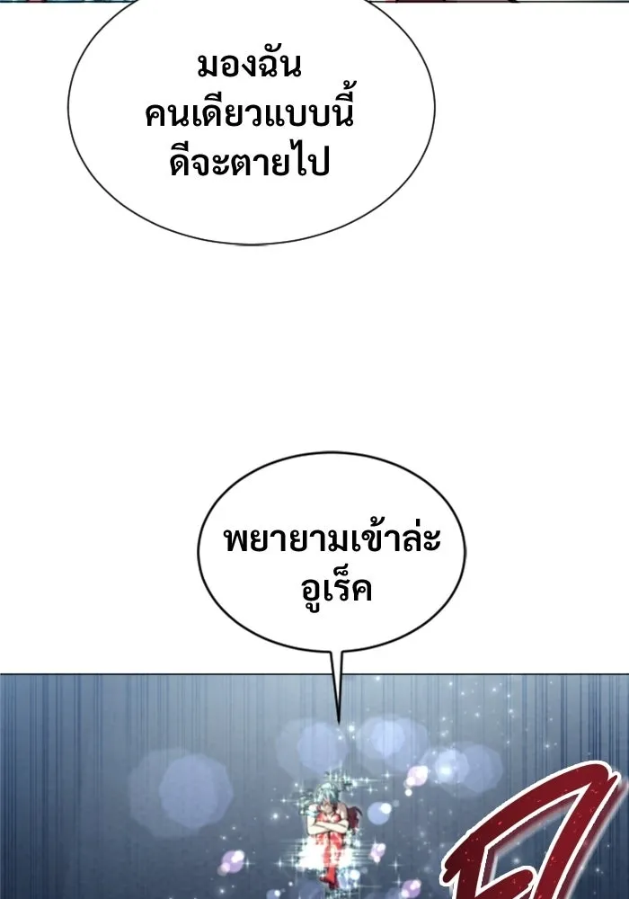 อูเร็ค มาซิโน่ ตอนที่ 36 การทดสอบสุดท้าย 2 รูปที่ 2