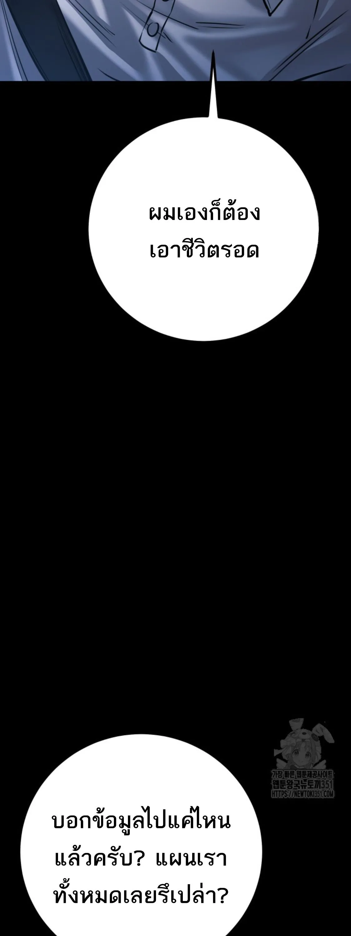 Blade of Retribution ดาบแห_งการลงท_ณฑ_ ตอนที่ ตอนที่ 33 รูปที่ 84