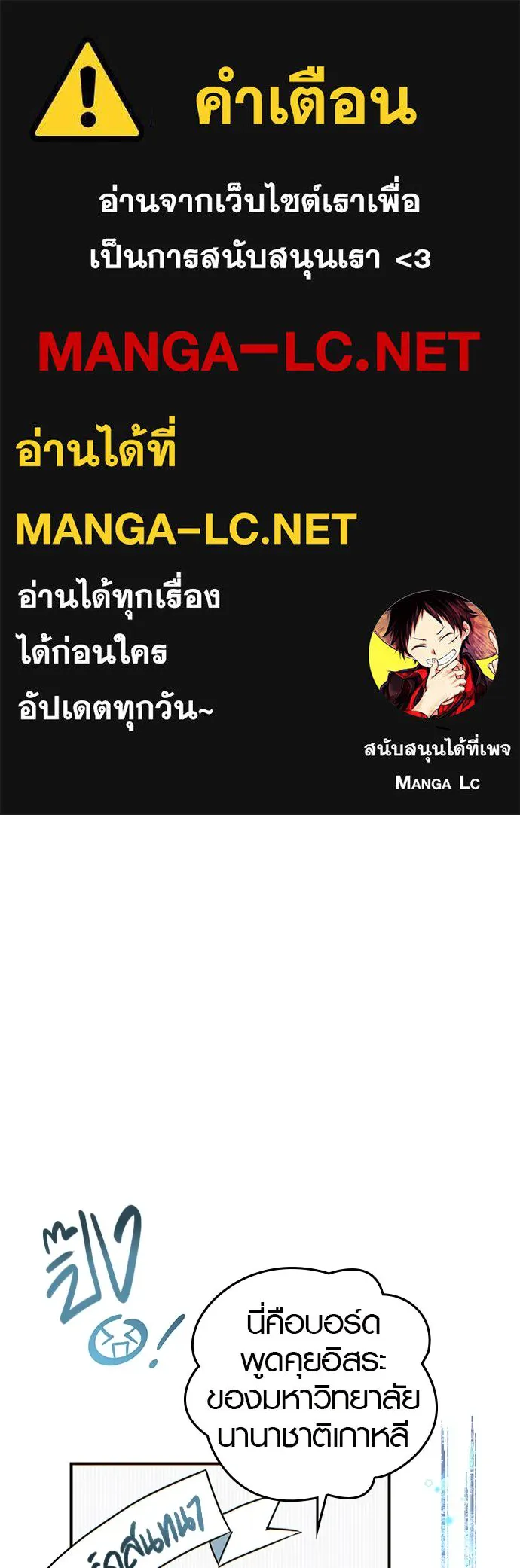 บันทึกรักลูกสาวเจ้าพ่อ ตอนที่ 9 รูปที่ 1