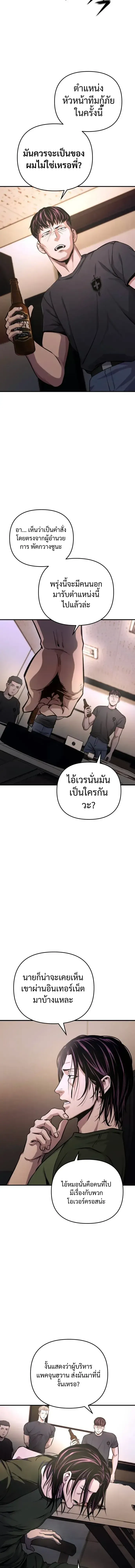 Nation-Class Dungeon Architect น_กออกแบบเขาวงกตระด_บชาต_ ตอนที่ ตอนที่ 14 รูปที่ 24