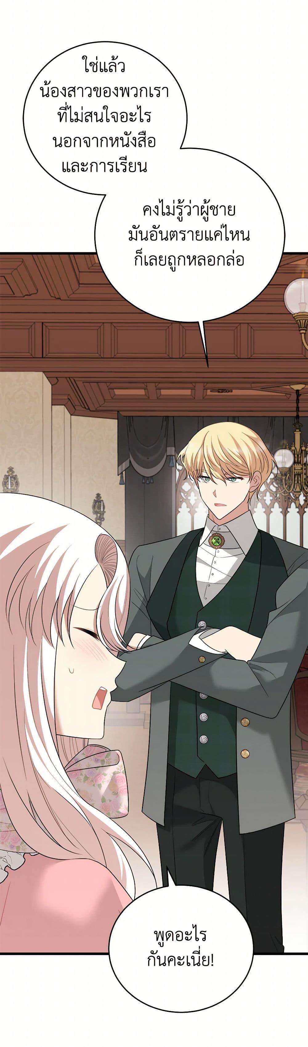 Manga-lc-com อ่านมังงะ อ่านการ์ตูน ออนไลน์ ฟรี Four Dangerous Brothers to My Rescue ตอนที่ 1 2 3 4 5 6 7 8 9 10 11 12 13 14 ฟรี ไม่มีโฆษณา Manga-lc - อ่าน มังงะ อ่าน การ์ตูน ออนไลน์ อ่านมังงะ ฟรี