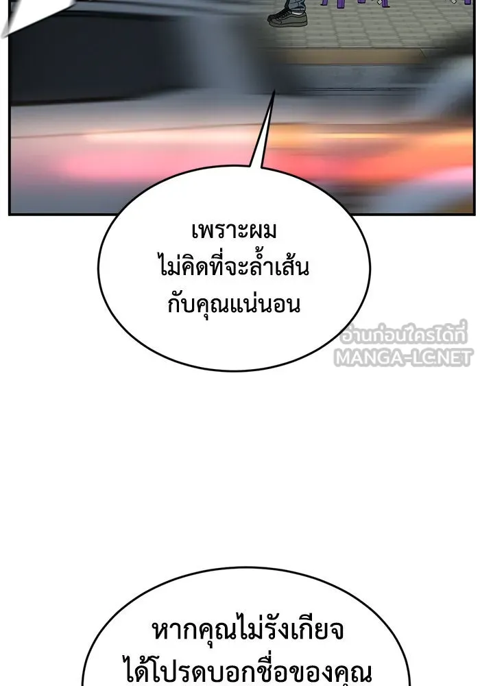 ช่วยเปลี่ยนฉันที ตอนที่ 173. คโยแทฮี 13 รูปที่ 150