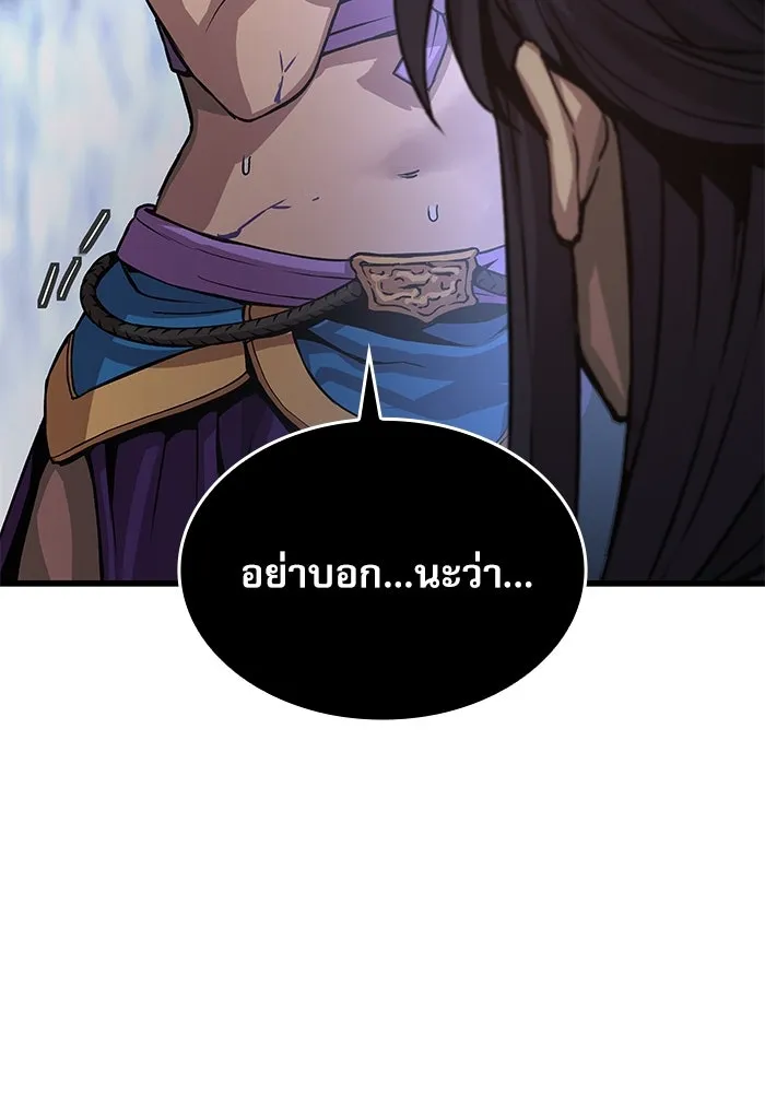 ลับลางลวง ตอนที่ 30 ฮาแชริน รูปที่ 142