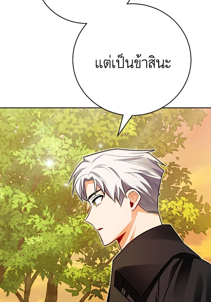 บุตรีดยุกขอไม่แต่งงานbrกับหนุ่มในฝัน ตอนที่ 35 รูปที่ 35