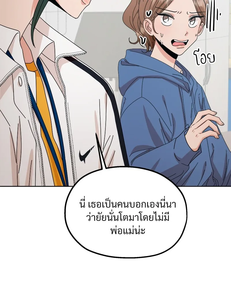 Pyramid Game เกมพีระมิด ตอนที่ 59 รูปที่ 139