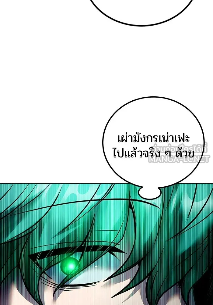 แกร่งเกินผู้กล้า แต่ซ่าไม่ได้ ตอนที่ 123 รูปที่ 102