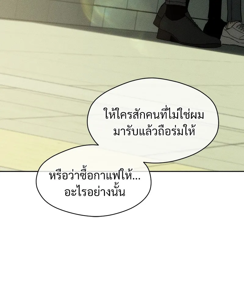 บุปผารุ่มราคะ ตอนที่ 16 รูปที่ 37