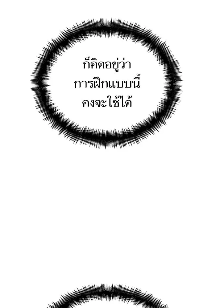 หลังวันสิ้นโลก ตอนที่ 134 รูปที่ 124