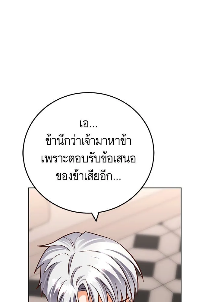 บุตรีดยุกขอไม่แต่งงานbrกับหนุ่มในฝัน ตอนที่ 79 รูปที่ 52