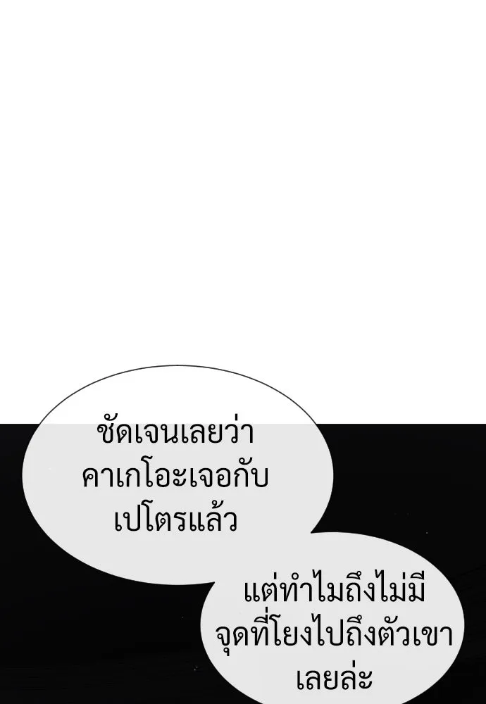 นักฆ่าย้อนวัย ตอนที่ 39 รูปที่ 86