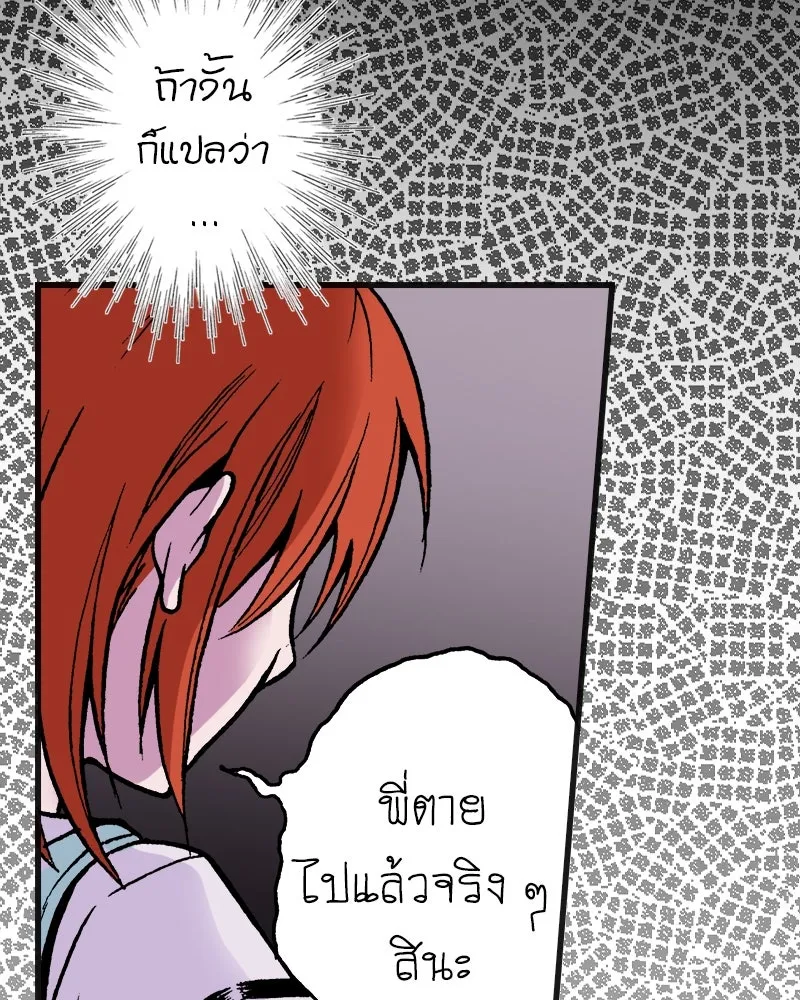 การิน BlaCX ปริศนาอาถรรพ์สีดำ ตอนที่ 2 แมวของชโรดิงเจอร์ (2) รูปที่ 80