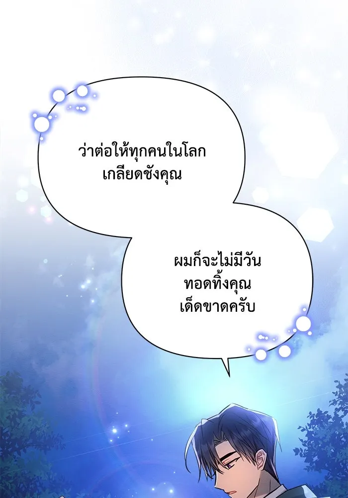 แอชสตาร์ต ตอนที่ 51 รูปที่ 103