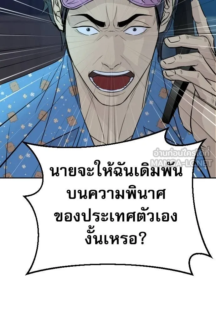 หลานอัจฉริยะ ตอนที่ 79 รูปที่ 100