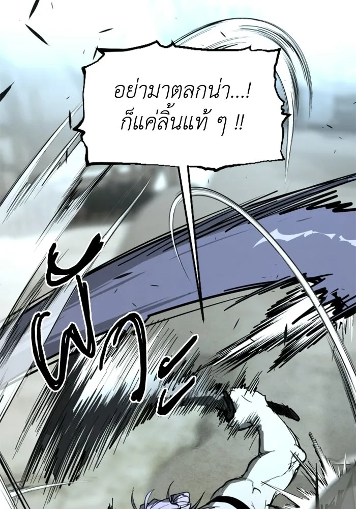 FOG LAND ตอนที่ 27 รูปที่ 130