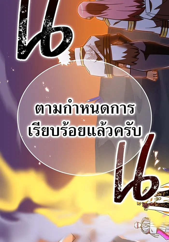 เพลเยอร์เลือดเทวะ ตอนที่ 115 อาจารย์จูเลียตต้า รูปที่ 208