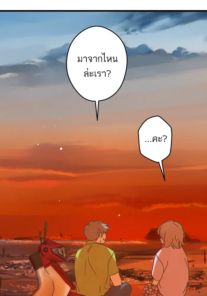 ฉันมันร้าย หรือเพราะโลกไม่น่ารัก ตอนที่ 185 รูปที่ 59