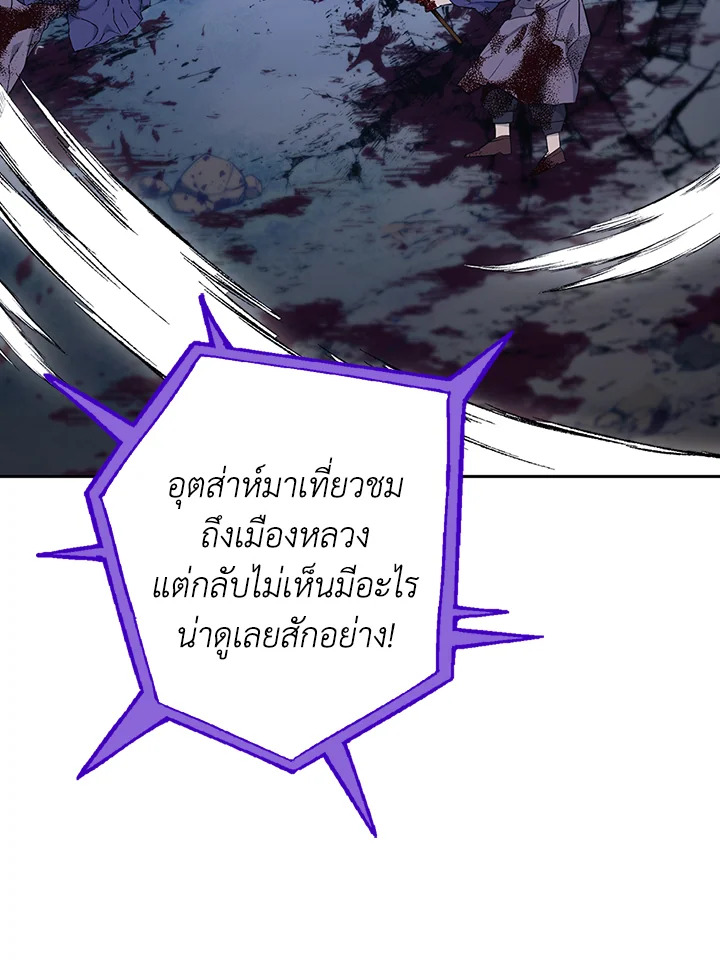 พลทหารโครงกระดูกผู้ม ตอนที่ 138 รูปที่ 15