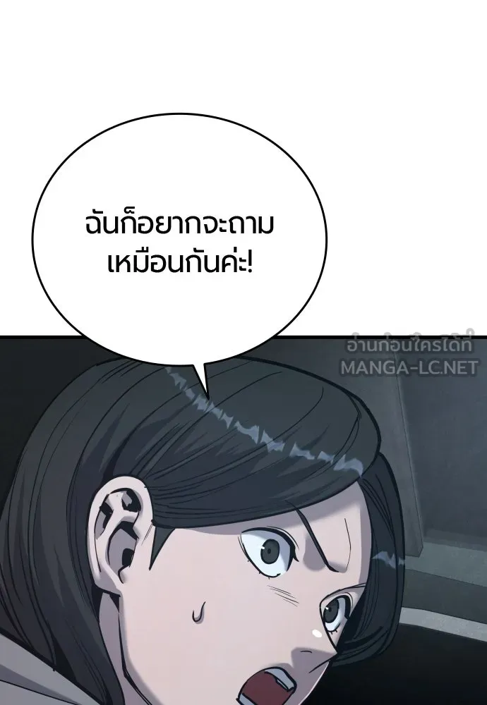มือพิพากษา ตอนที่ 52 รูปที่ 33