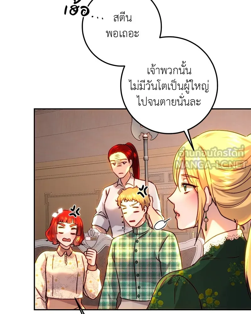 เจ้าหญิงคลั่งแห่งวังหลวง ตอนที่ 64 รูปที่ 51