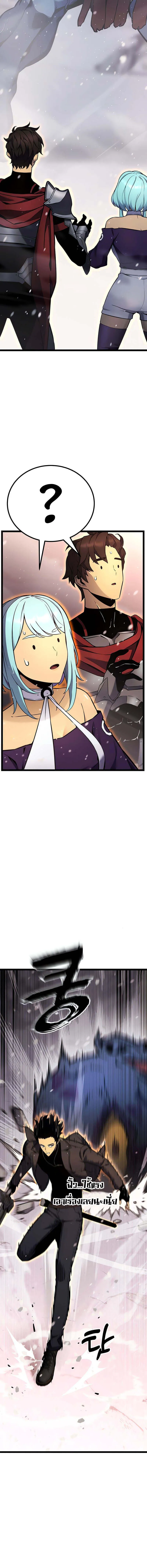 Artifact-Devouring Player เพลเยอร_ผ_กล_นก_นอาร_ต_แฟกต_ ตอนที่ ตอนที่ 20 รูปที่ 9