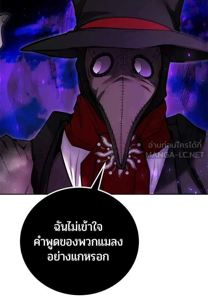 แกร่งเกินผู้กล้า แต่ซ่าไม่ได้ ตอนที่ 41 รูปที่ 102